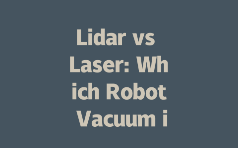 Lidar vs Laser: Which Robot Vacuum is Right for You?-AIGC